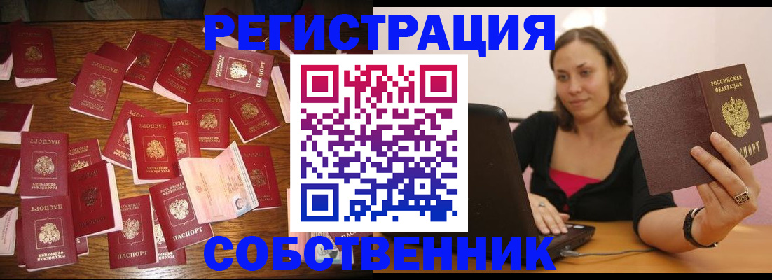 прописка для военкомата в Химках