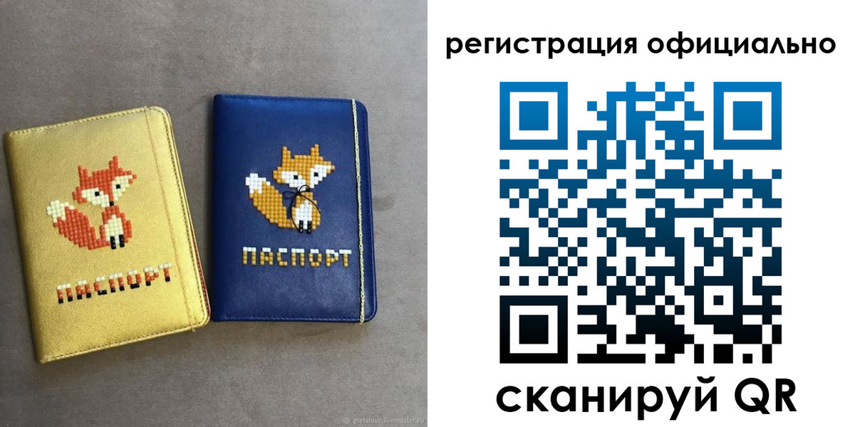 прописка для школы в Химках