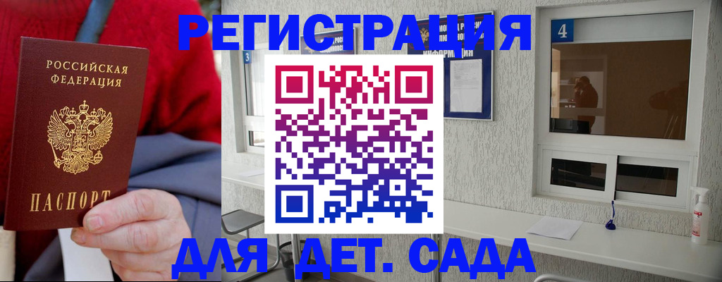 прописка в квартире в Химках